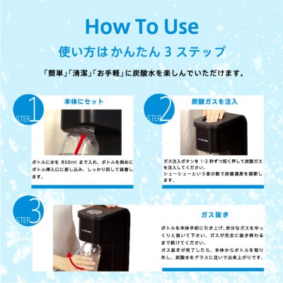 【ふるさと納税限定】ドリンクメイト  マグナムスマートスターターセット/ホワイト/HF001-SJ【配送不可地域：沖縄県】