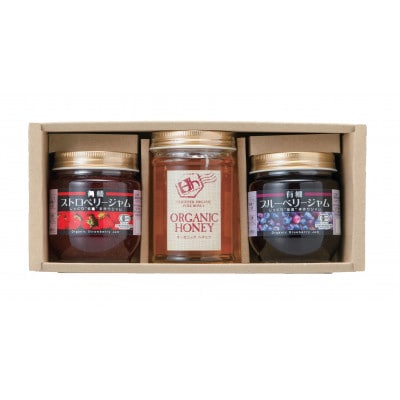 久保養蜂園のオーガニック蜂蜜ジャム200g　3種セット