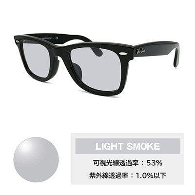 レイバンフレーム ライトカラーレンズセット(ライトスモーク) RX5121F 2000
