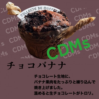 手土産マフィン6個セット【配送不可地域：離島】