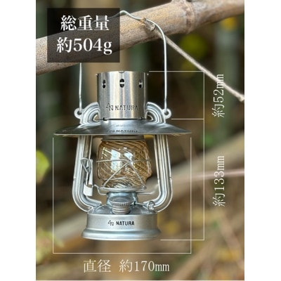 ランタンシェード+ウォーマー付　オイルランタン(シルバー)