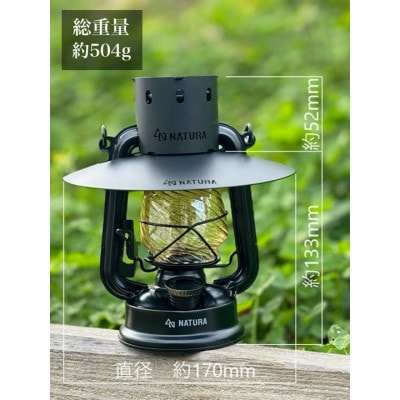 ランタンシェード+ウォーマー付　オイルランタン(マットブラック)