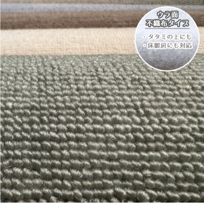【江戸間8畳】家族が集まるリビングをもっと快適に!リビングカーペット (ウイング8畳NA)