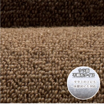 【江戸間4.5畳】ふんわりウール100%カーペット ベージュ (W-3000 江戸間4.5畳BE)