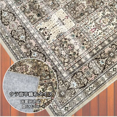 【2畳用】185×185cm 洗える国産モケット織ラグ ベージュ(サンレモ185×185BE)