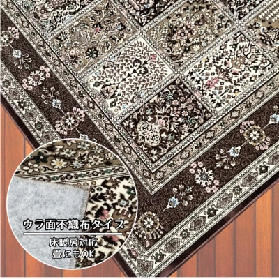 【6畳用】240×330cm 洗える国産モケット織ラグ ワイン(サンレモ240×330WI)