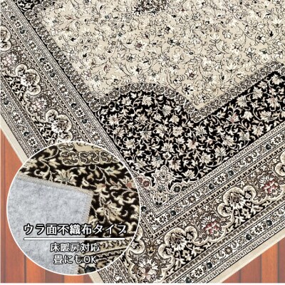 【6畳用】240×330cm 洗える国産モケット織ラグ ベージュ(ローレル240×330BE)