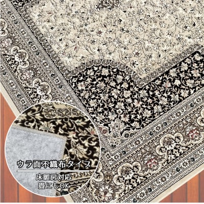 【4.5畳用】240×240cm 洗える国産モケット織ラグ ベージュ(ローレル240×240BE)