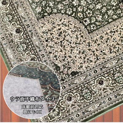 【3畳用】200×250cm 洗える国産モケット織ラグ グリーン(ローレル200×250GR)