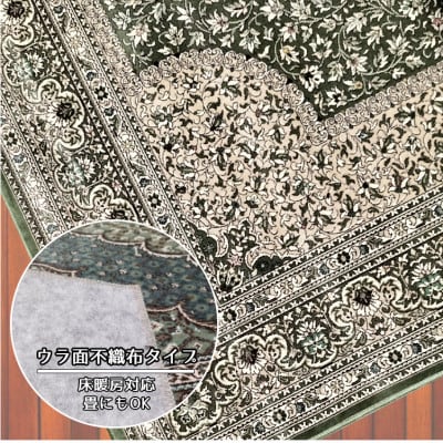 【2畳用】185×185cm 洗える国産モケット織ラグ グリーン(ローレル185×185GR)