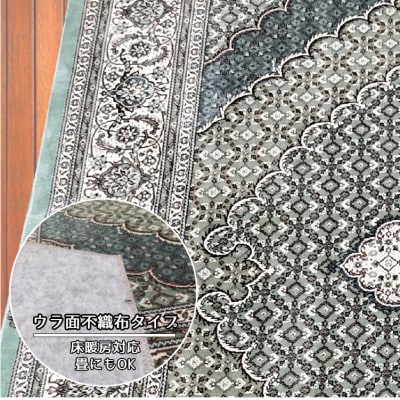 【2畳用】185×185cm 洗える国産モケット織ラグ グリーン(ヘラティ185×185GR)