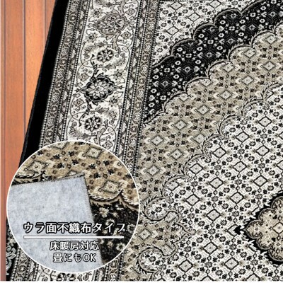 【3畳用】200×250cm 洗える国産モケット織ラグ ベージュ(ヘラティ200×250BE)