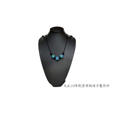 大正10年創業井阪硝子のトンボ玉ネックレス〈青〉【AN132】