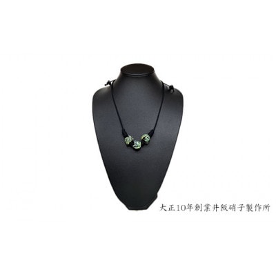 大正10年創業井阪硝子のトンボ玉ネックレス〈黒〉【AN134】