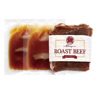 「レストラン大宮」ローストビーフ【配送不可地域：離島】