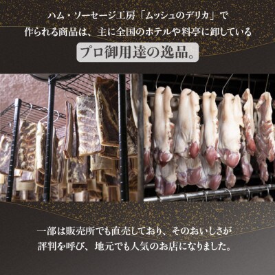 ロースハム1.2kg詰合せ【配送不可地域：離島】