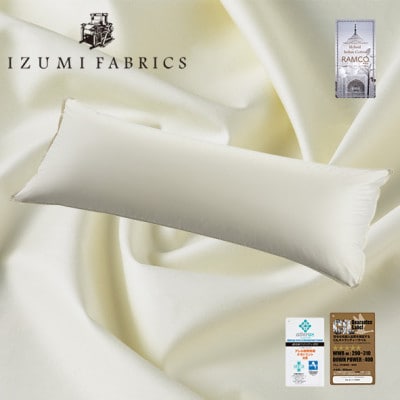 (50×150cm)ハンガリー産ホワイトグースダウンピロー(羽毛枕)93%(抱きまくら)