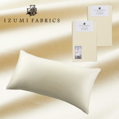 (50×90cm)ハンガリー産ホワイトダックダウンピロー(羽毛枕)＆ピローケース:サンド