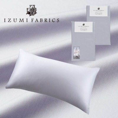 (50×90cm)ハンガリー産ホワイトダックダウンピロー(羽毛枕)＆ピローケース:シルバースカイ