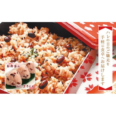 赤飯 160g×18食　お手軽　パックご飯