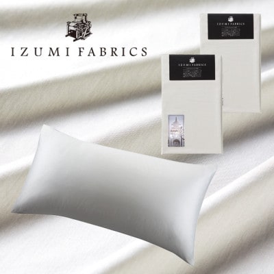 (50×90cm)ハンガリー産ホワイトグースダウンピロー(羽毛枕)＆ピローケース:プラチナグレー