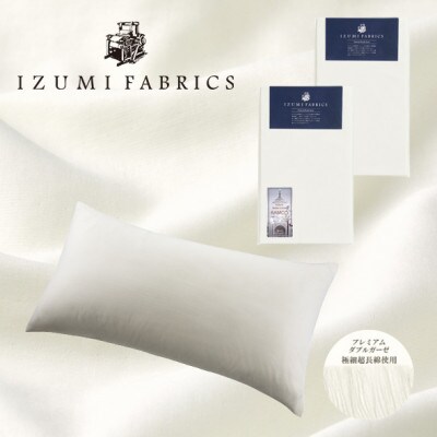 (50×90cm)ハンガリー産ホワイトグースダウンピロー＆ガーゼピローケース:パールホワイト