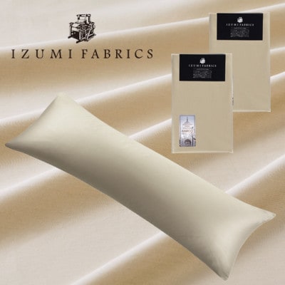 (50×150cm)ハンガリー産ホワイトグースダウンピロー93%＆ピローケース:シャンパンベージュ