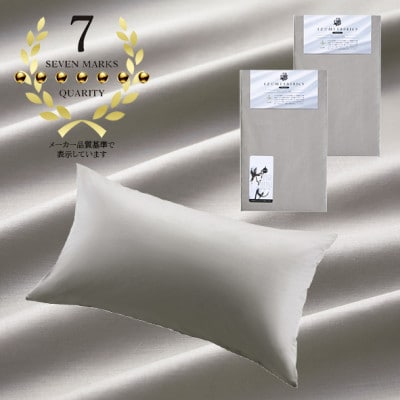 (50×90cm)ポーランド産マザーグースダウンピロー(羽毛枕)95%＆ピローケース:オパールグレー