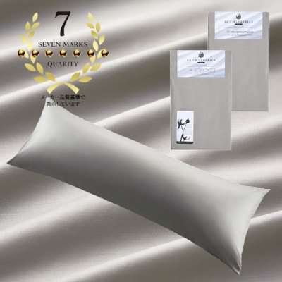 (50×150cm)ポーランド産マザーグースダウンピロー (羽毛枕)＆ピローケース:オパールグレー