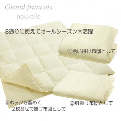 【ダブル】2枚合せ羽毛布団　ハンガリー産ダウン90%【抗菌防臭羽毛使用】CILシルバーラベル