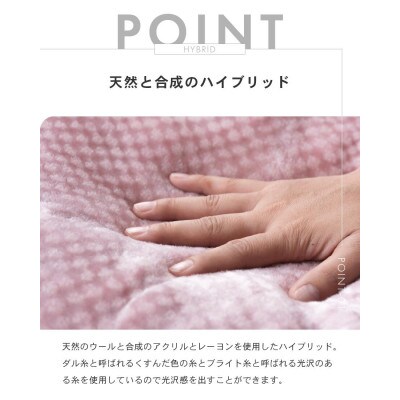 【アクリル毛布 ハイブリッド シングルサイズ ブラウン】140×200cm 大阪府和泉市産