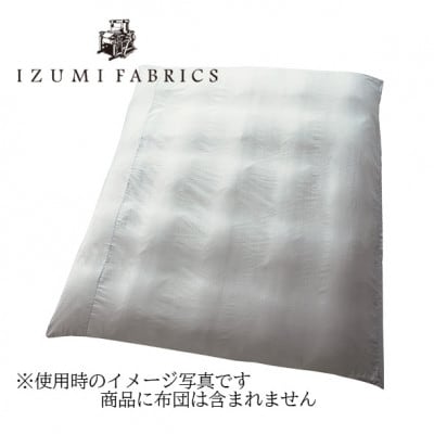 【セミダブルサイズ】イズミファブリックス　プレミアムガーゼ掛け布団カバー　カラー:プラチナグレー