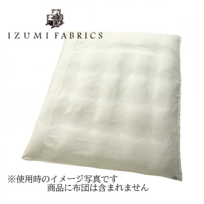 【セミダブルサイズ】イズミファブリックス　プレミアムガーゼ掛け布団カバー　カラー:パールホワイト