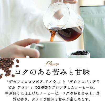 カフェインレスコーヒー　自家焙煎 ハウスブレンド 1kg(200g×5袋)豆のまま中深煎り　辻本珈琲