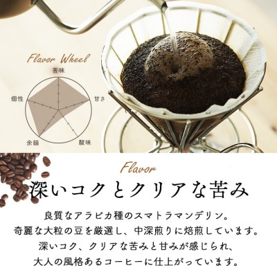コーヒー豆　自家焙煎　スマトラマンデリン 1kg(200g×5袋)【豆のまま】