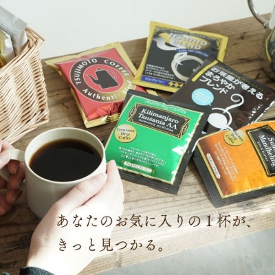 コーヒー　ドリップコーヒー　5種お試し50杯セット　自社焙煎　　