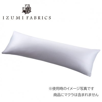 ピローケース(まくらカバー)(50×150cm)2枚セット　 カラー:シルバースカイ