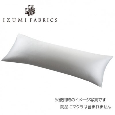 プレミアムピローケース(まくらカバー)(50×150cm)2枚セット　カラー:プラチナグレー