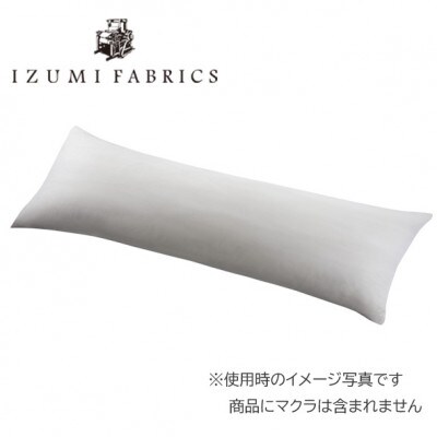 ガーゼピローケース(まくらカバー)(50×150cm)2枚セット　色:プラチナグレー　抗菌防臭加工