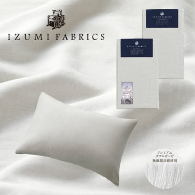 (43×63cm)ハンガリー産ホワイトグースダウンピロー＆ガーゼピローケース:プラチナグレー