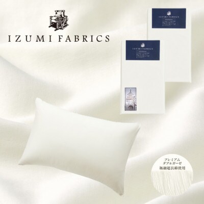 (43×63cm)ハンガリー産ホワイトグースダウンピロー＆ガーゼピローケース:パールホワイト