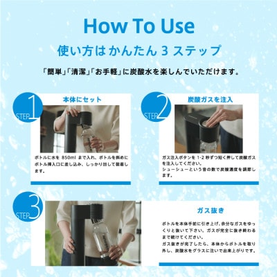 【ふるさと納税限定】ドリンクメイト Series580 スターターセット/ブラック/炭酸水メーカー【配送不可地域：沖縄県】