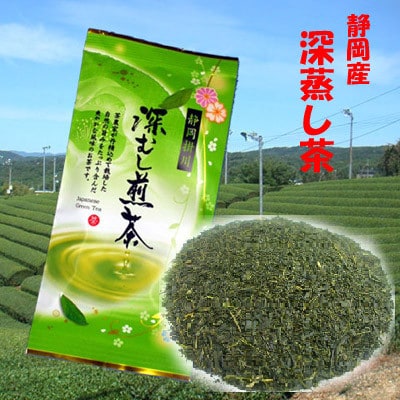 産地めぐり 深蒸し茶 3本セット