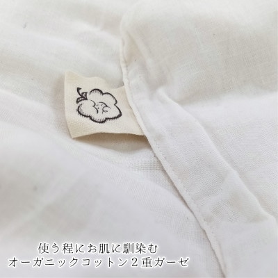 【セミダブル】オーガニックコットン2重ガーゼ掛ふとんカバー(170×210cm)キナリKIGC-SW