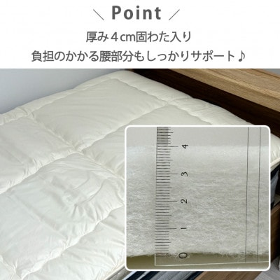 【ダブルサイズ】日本製3層構造 固わた入り敷ふとん140×210cm　HG-3W