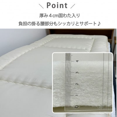 【ジュニアサイズ】日本製 3層立体コンフォーター敷ふとん90×190cm　HGーJR