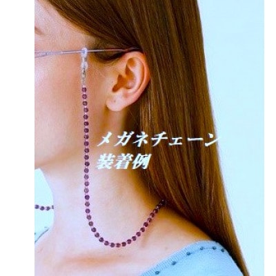 メガネ＆マスク3ウェイチェーン　アメジスト【配送不可地域：沖縄県】