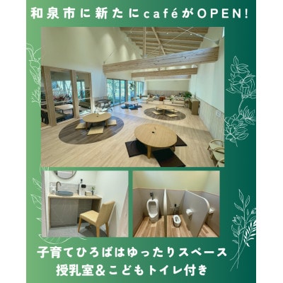 cafe　FLAT お食事ご利用券(5,000円分)