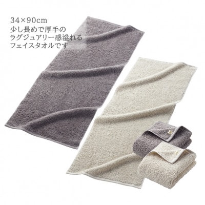 オーガニックコットン ロングパイル フェイスタオル 4枚セット (カラー:ミックス)