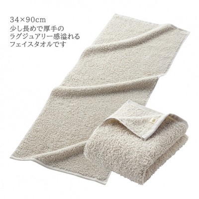 オーガニックコットン ロングパイル フェイスタオル 4枚セット (カラー:アイボリー)